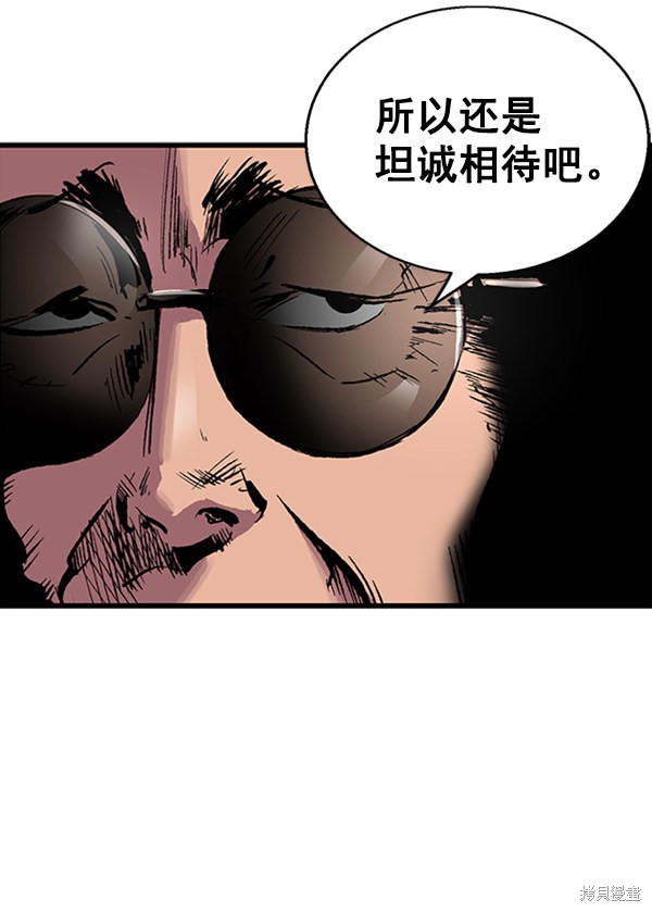 《高三无双》漫画最新章节第14话免费下拉式在线观看章节第【75】张图片