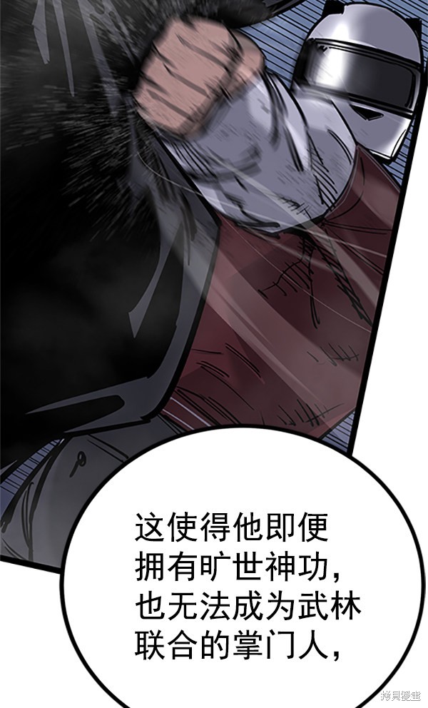 《高三无双》漫画最新章节第123话免费下拉式在线观看章节第【57】张图片