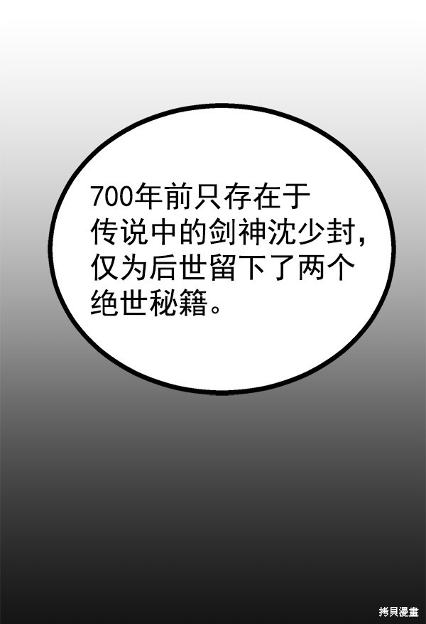 《高三无双》漫画最新章节第88话免费下拉式在线观看章节第【59】张图片