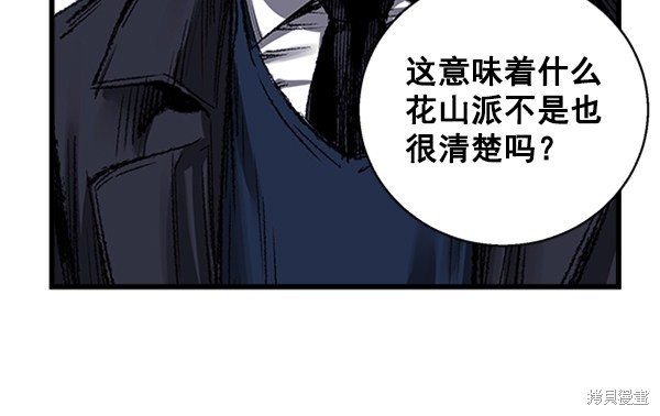 《高三无双》漫画最新章节第4话免费下拉式在线观看章节第【55】张图片