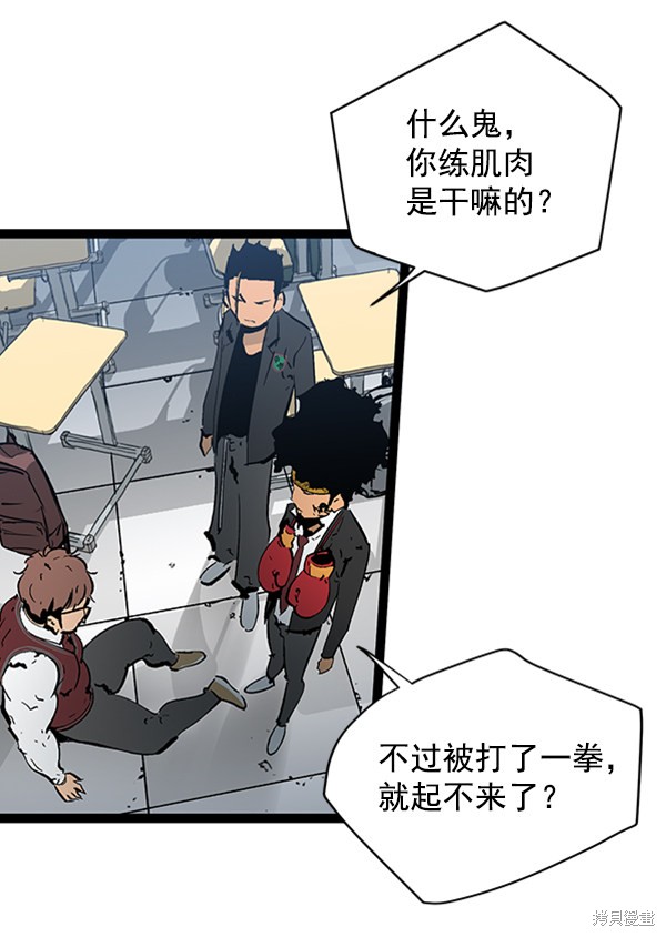 《高三无双》漫画最新章节第41话免费下拉式在线观看章节第【9】张图片