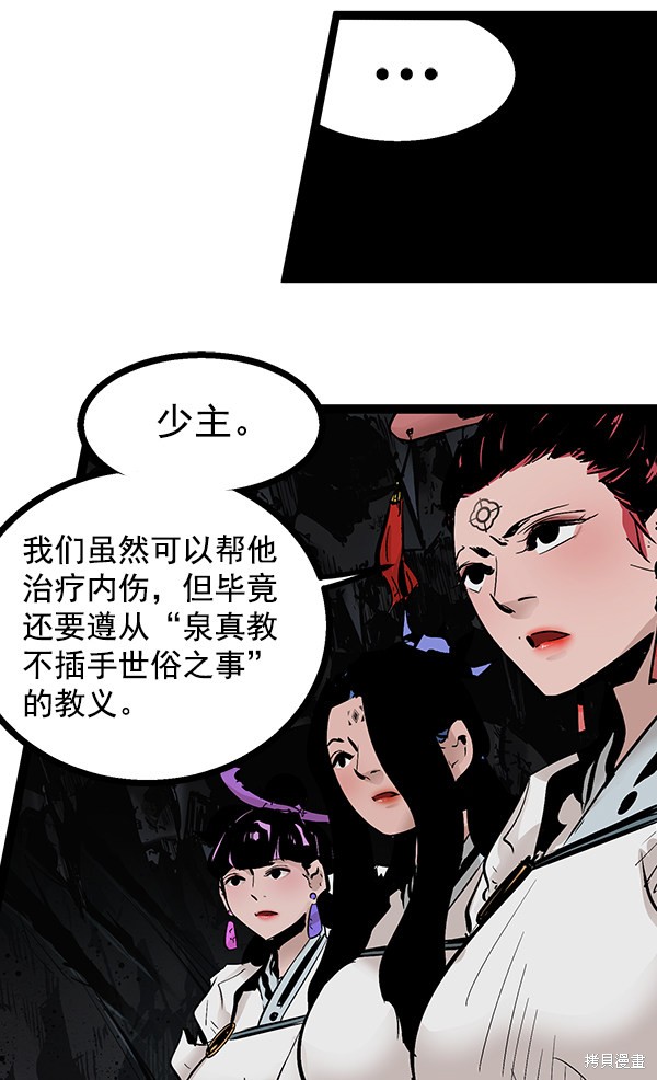 《高三无双》漫画最新章节第74话免费下拉式在线观看章节第【35】张图片