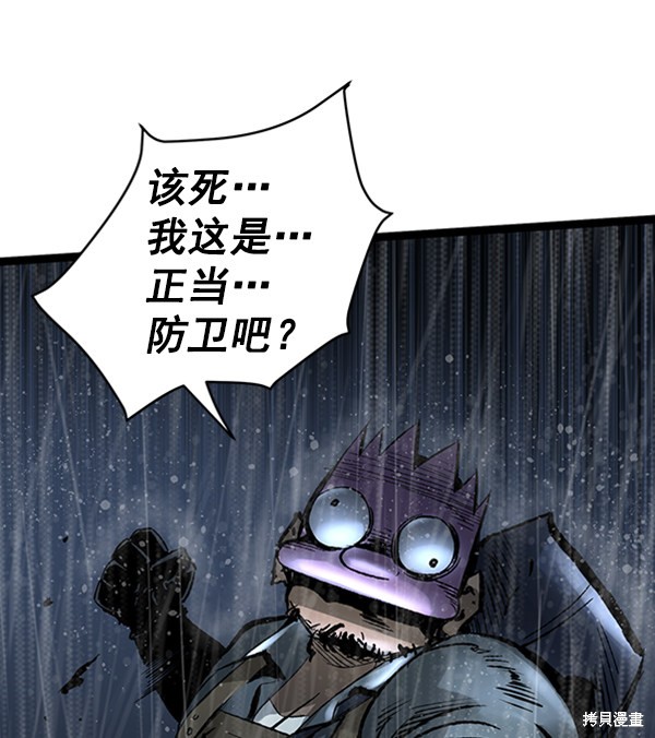 《高三无双》漫画最新章节第39话免费下拉式在线观看章节第【14】张图片