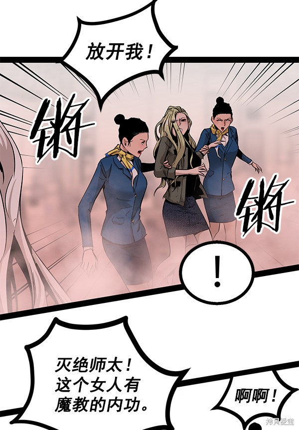 《高三无双》漫画最新章节第84话免费下拉式在线观看章节第【90】张图片