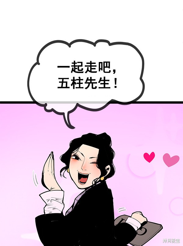 《高三无双》漫画最新章节第146话免费下拉式在线观看章节第【84】张图片