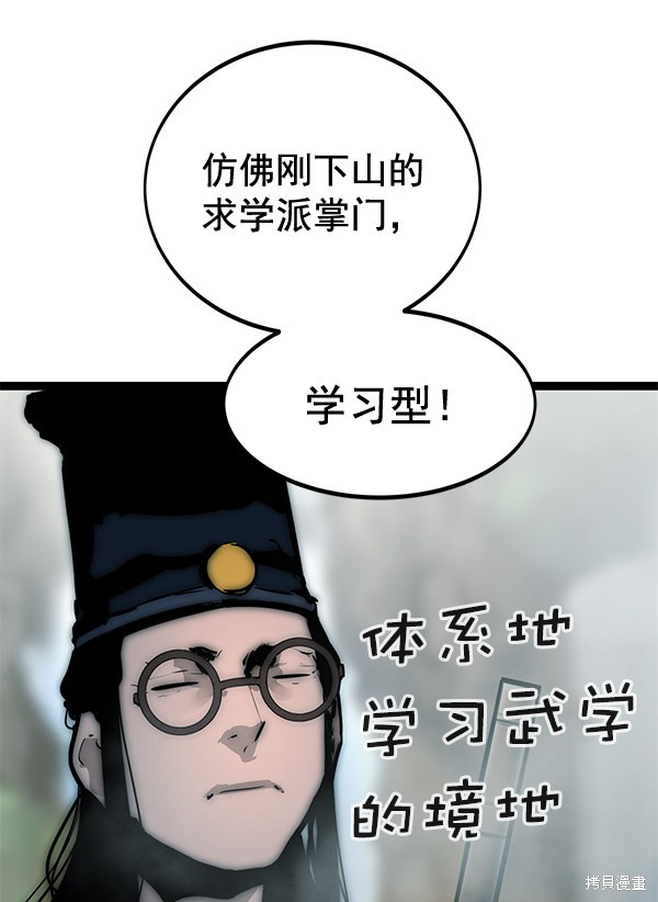 《高三无双》漫画最新章节第157话免费下拉式在线观看章节第【10】张图片