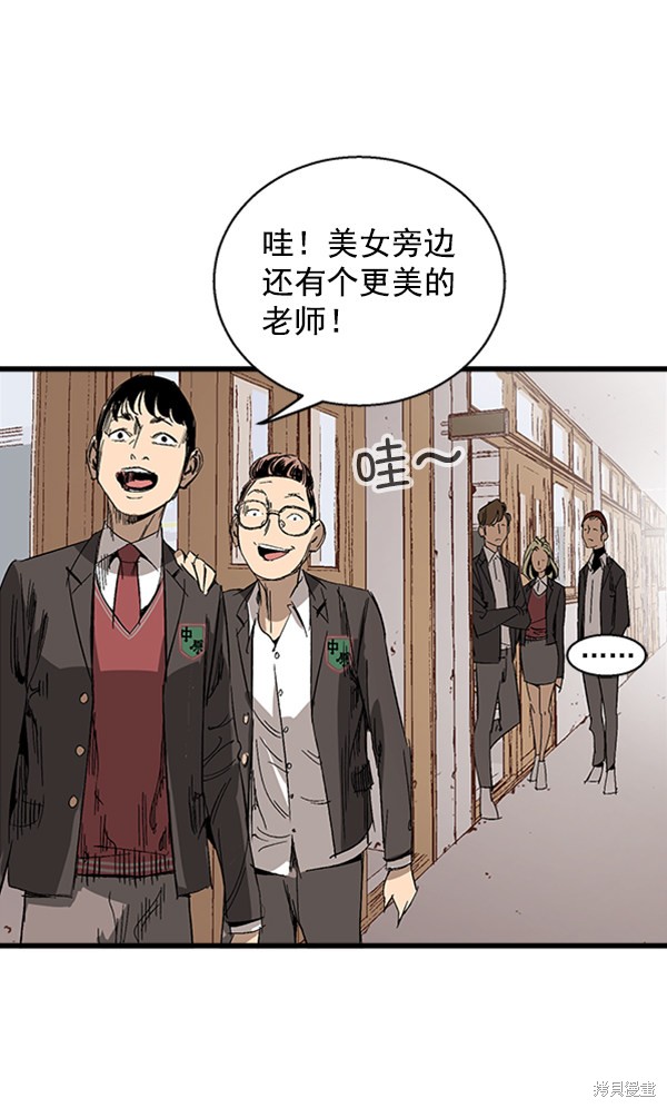 《高三无双》漫画最新章节第10话免费下拉式在线观看章节第【46】张图片