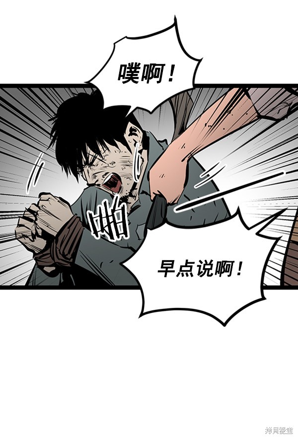 《高三无双》漫画最新章节第51话免费下拉式在线观看章节第【101】张图片