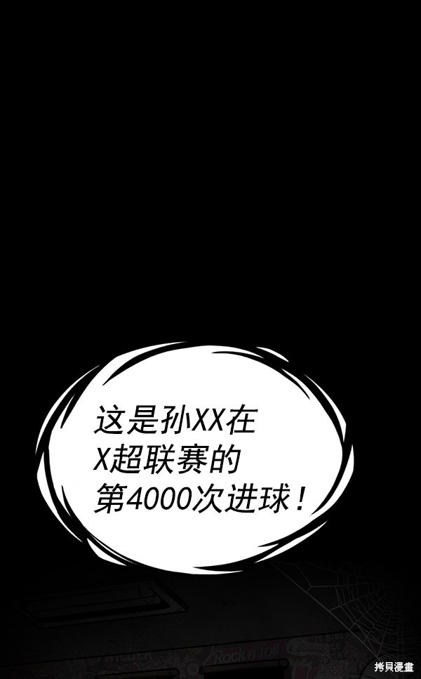 《高三无双》漫画最新章节第72话免费下拉式在线观看章节第【30】张图片