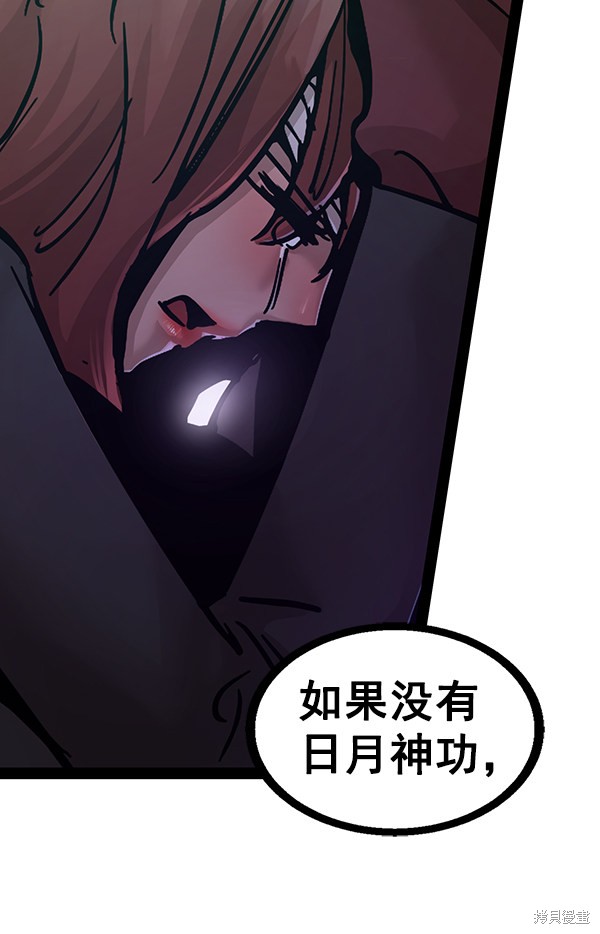 《高三无双》漫画最新章节第97话免费下拉式在线观看章节第【28】张图片