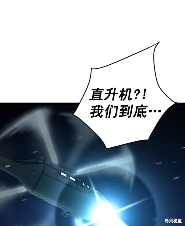 《高三无双》漫画最新章节第35话免费下拉式在线观看章节第【54】张图片