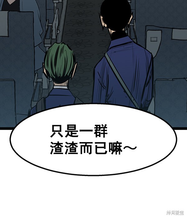 《高三无双》漫画最新章节第54话免费下拉式在线观看章节第【5】张图片