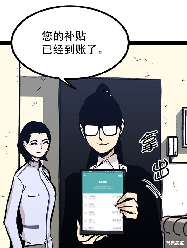 《高三无双》漫画最新章节第96话免费下拉式在线观看章节第【39】张图片