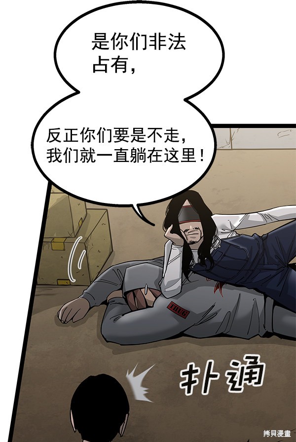 《高三无双》漫画最新章节第139话免费下拉式在线观看章节第【56】张图片