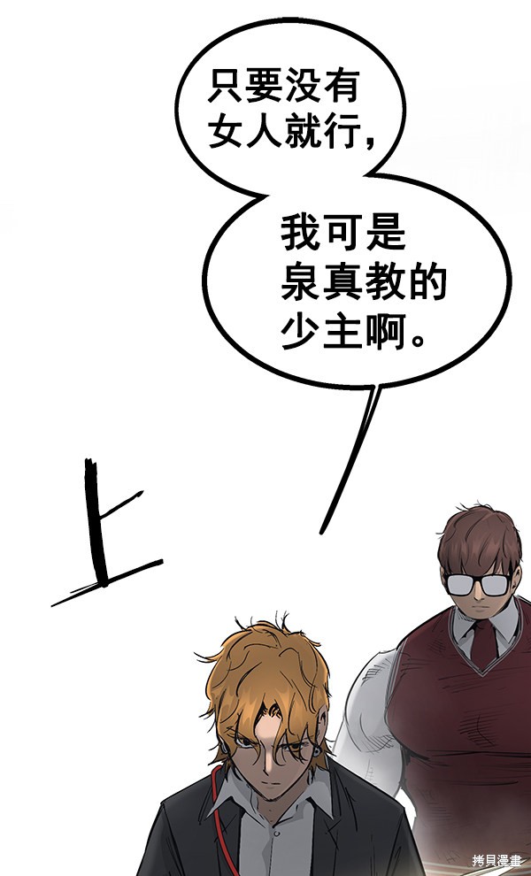 《高三无双》漫画最新章节第104话免费下拉式在线观看章节第【31】张图片