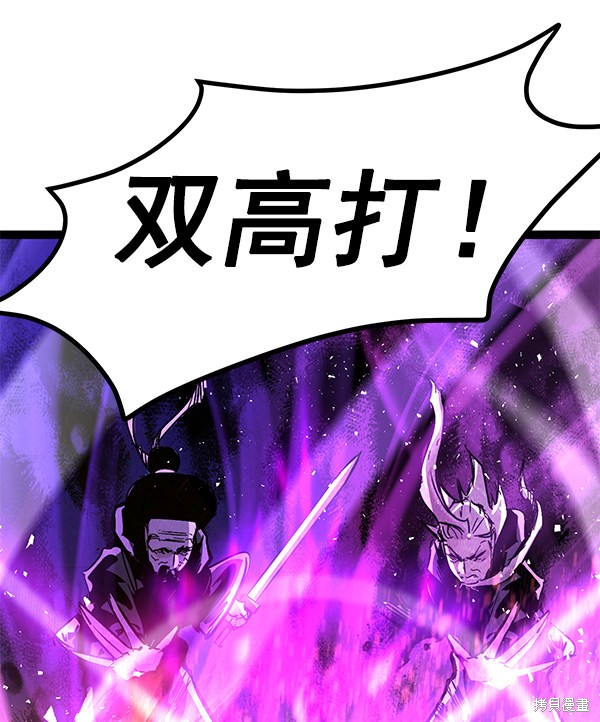 《高三无双》漫画最新章节第116话免费下拉式在线观看章节第【82】张图片