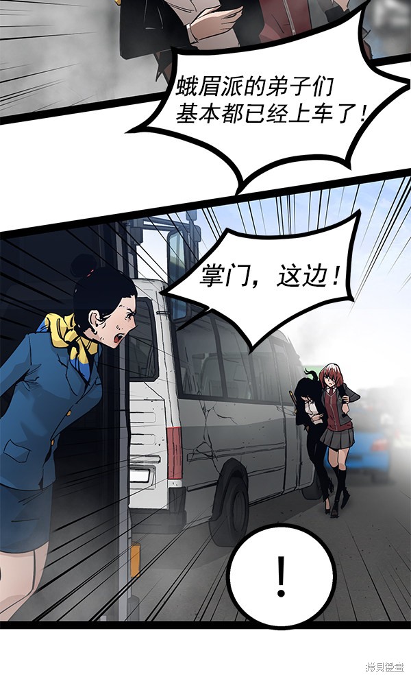 《高三无双》漫画最新章节第102话免费下拉式在线观看章节第【34】张图片