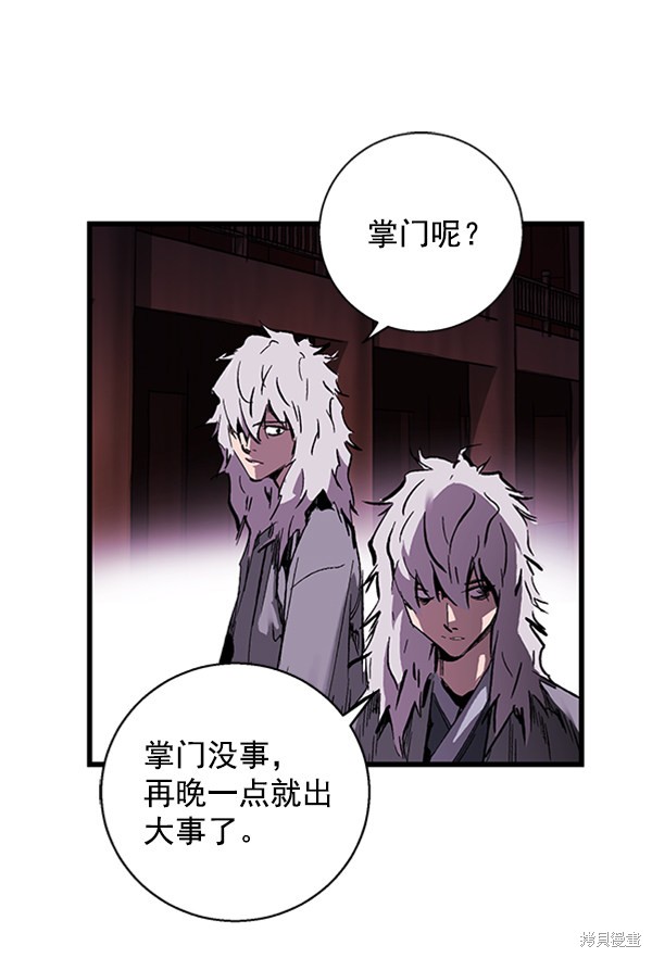 《高三无双》漫画最新章节第16话免费下拉式在线观看章节第【63】张图片