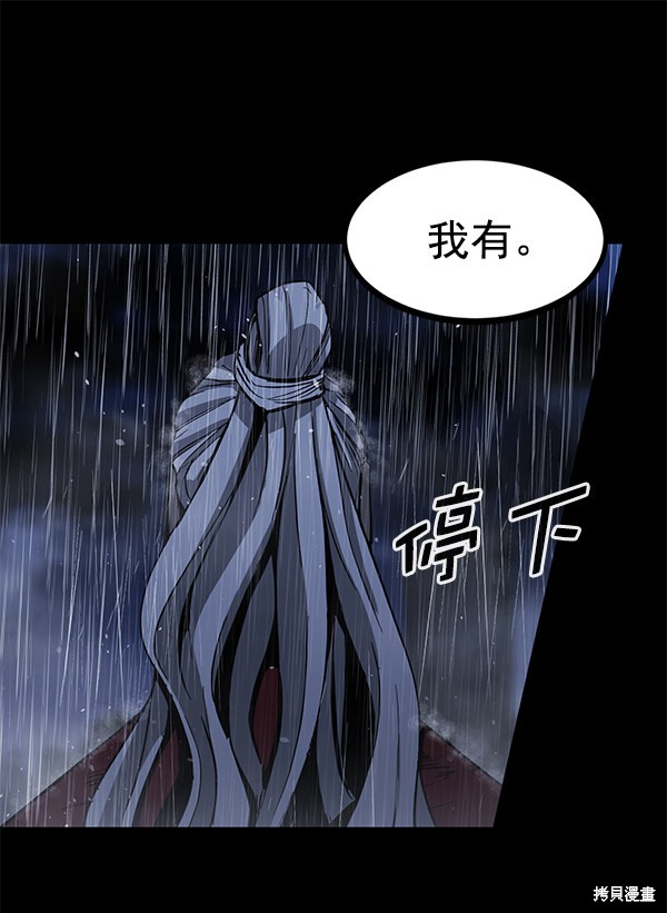 《高三无双》漫画最新章节第143话免费下拉式在线观看章节第【102】张图片