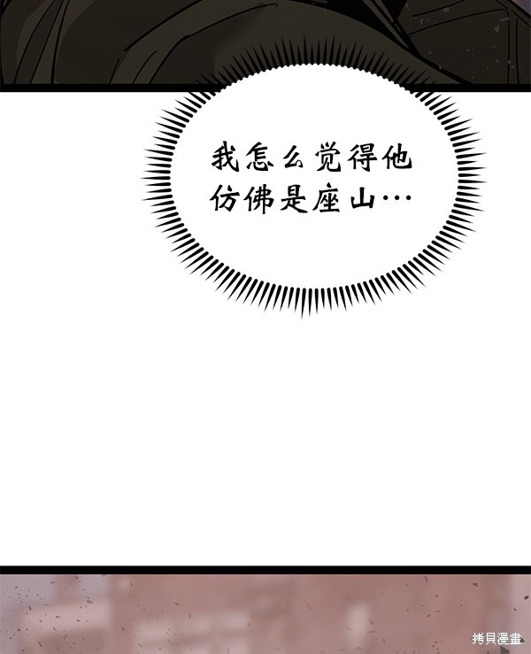 《高三无双》漫画最新章节第138话免费下拉式在线观看章节第【57】张图片