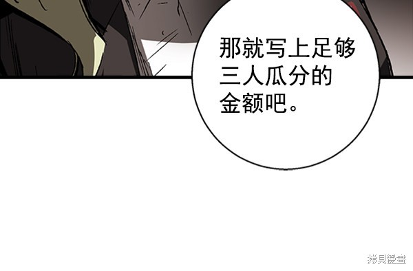 《高三无双》漫画最新章节第11话免费下拉式在线观看章节第【9】张图片