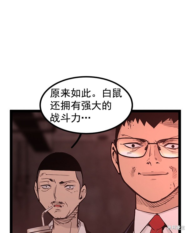 《高三无双》漫画最新章节第108话免费下拉式在线观看章节第【27】张图片