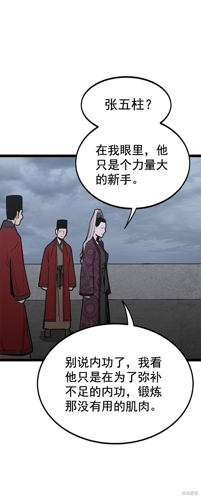 《高三无双》漫画最新章节第161话免费下拉式在线观看章节第【71】张图片