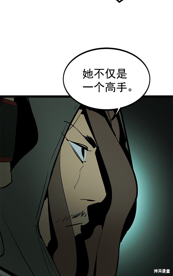 《高三无双》漫画最新章节第150话免费下拉式在线观看章节第【58】张图片