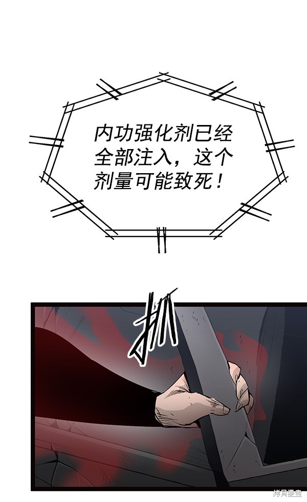 《高三无双》漫画最新章节第103话免费下拉式在线观看章节第【9】张图片