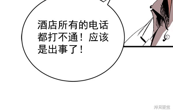 《高三无双》漫画最新章节第16话免费下拉式在线观看章节第【90】张图片