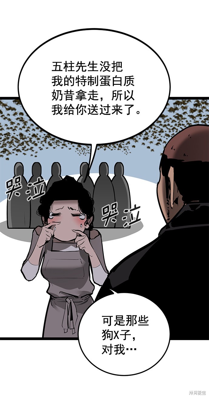 《高三无双》漫画最新章节第159话免费下拉式在线观看章节第【37】张图片