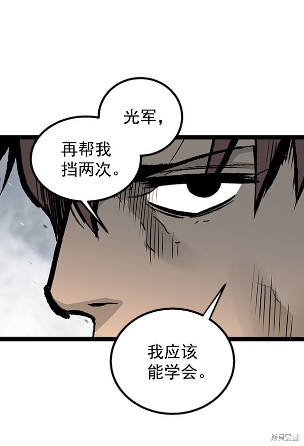 《高三无双》漫画最新章节第44话免费下拉式在线观看章节第【66】张图片