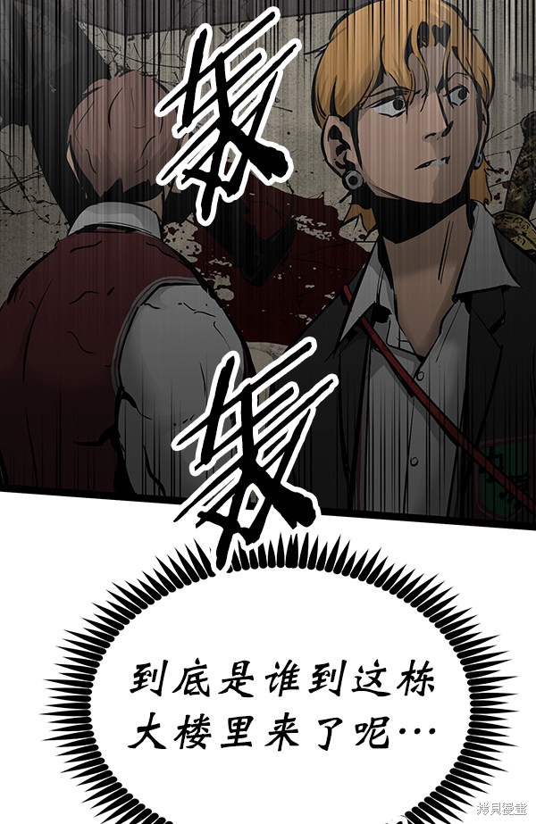 《高三无双》漫画最新章节第70话免费下拉式在线观看章节第【56】张图片