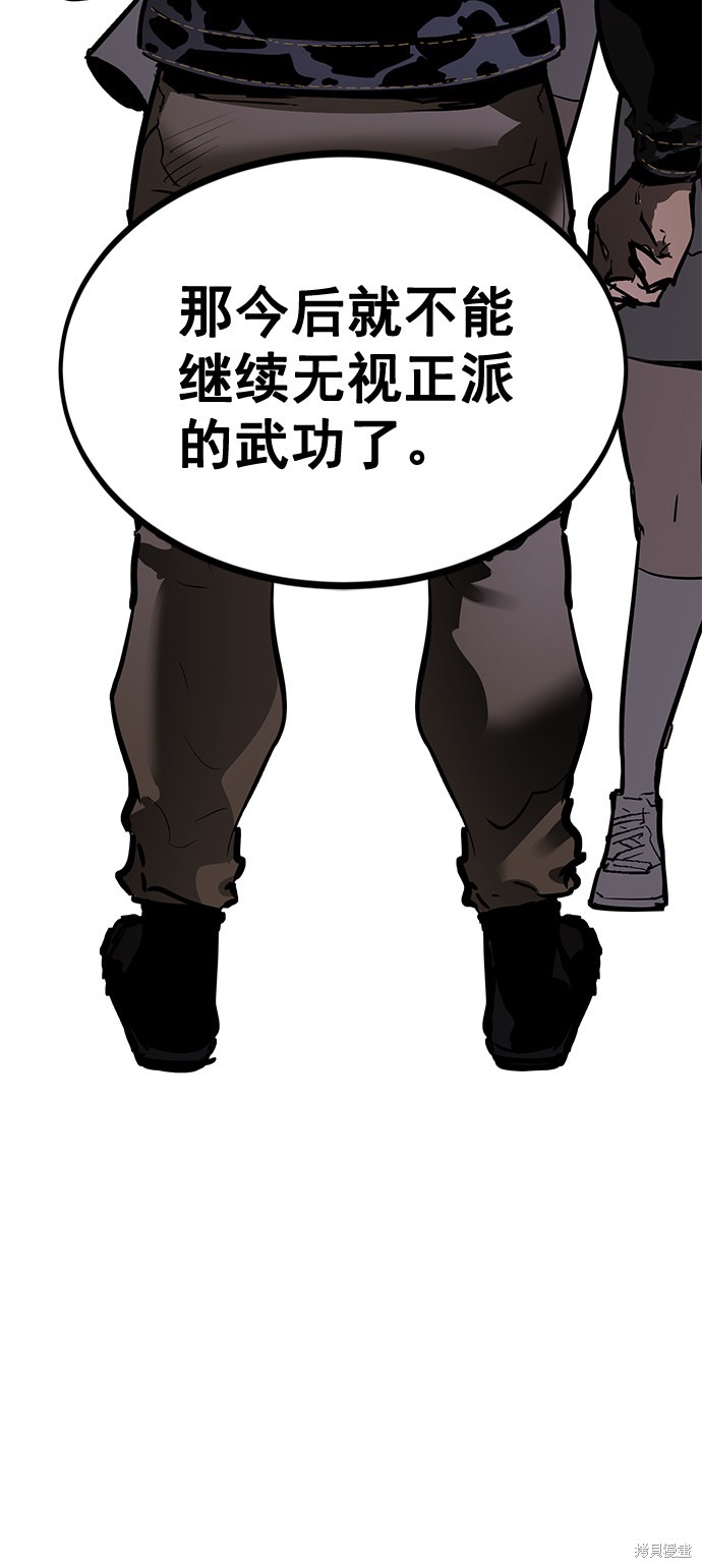 《高三无双》漫画最新章节第159话免费下拉式在线观看章节第【54】张图片