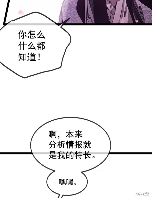 《高三无双》漫画最新章节第145话免费下拉式在线观看章节第【37】张图片