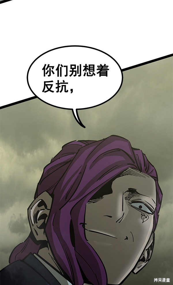 《高三无双》漫画最新章节第131话免费下拉式在线观看章节第【70】张图片