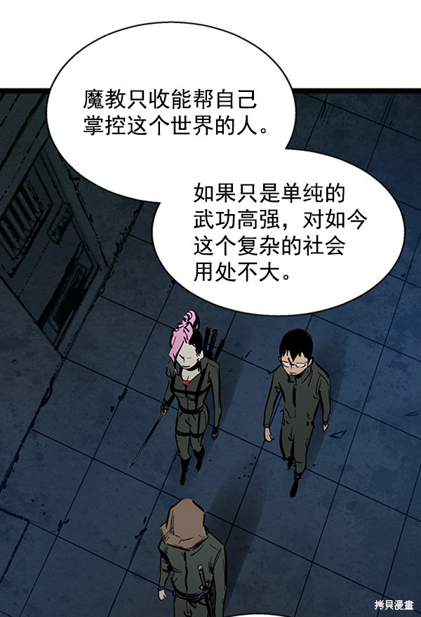 《高三无双》漫画最新章节第36话免费下拉式在线观看章节第【69】张图片