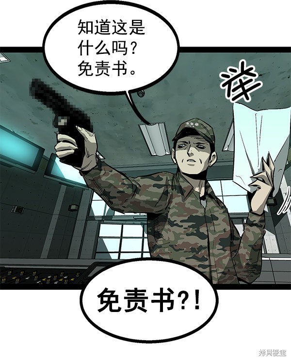 《高三无双》漫画最新章节第83话免费下拉式在线观看章节第【12】张图片