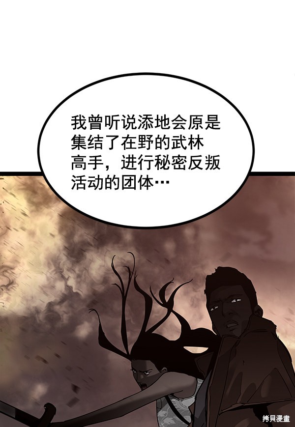 《高三无双》漫画最新章节第140话免费下拉式在线观看章节第【118】张图片