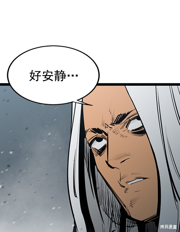 《高三无双》漫画最新章节第47话免费下拉式在线观看章节第【63】张图片