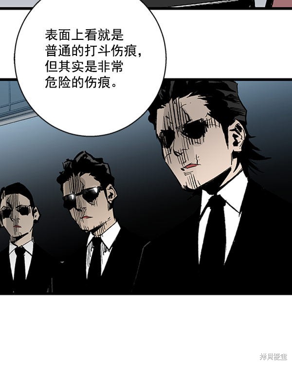 《高三无双》漫画最新章节第27话免费下拉式在线观看章节第【78】张图片