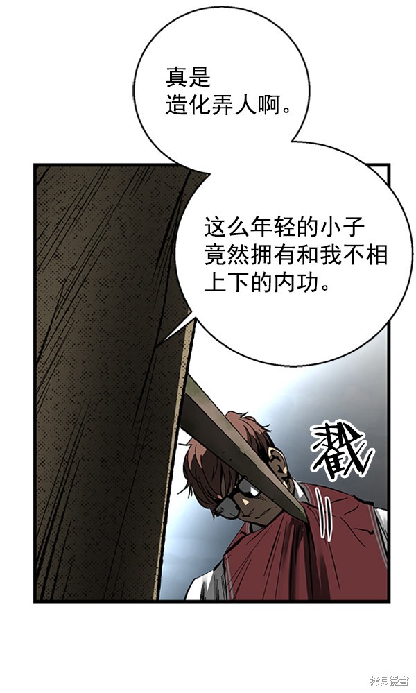 《高三无双》漫画最新章节第22话免费下拉式在线观看章节第【69】张图片