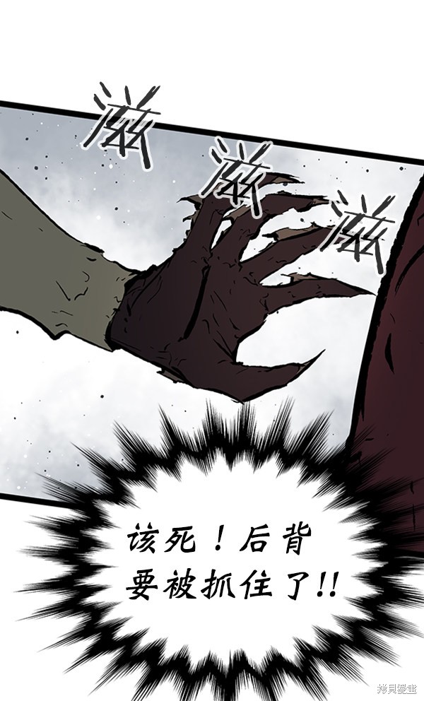 《高三无双》漫画最新章节第44话免费下拉式在线观看章节第【90】张图片