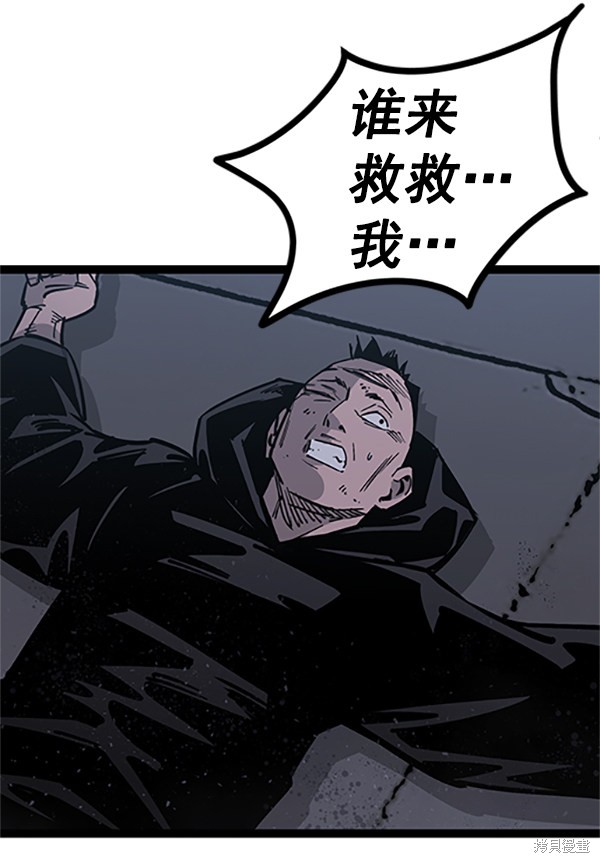 《高三无双》漫画最新章节第123话免费下拉式在线观看章节第【3】张图片