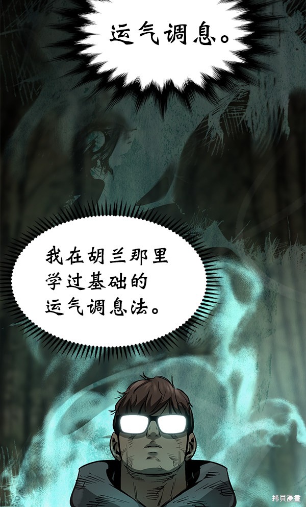 《高三无双》漫画最新章节第90话免费下拉式在线观看章节第【36】张图片