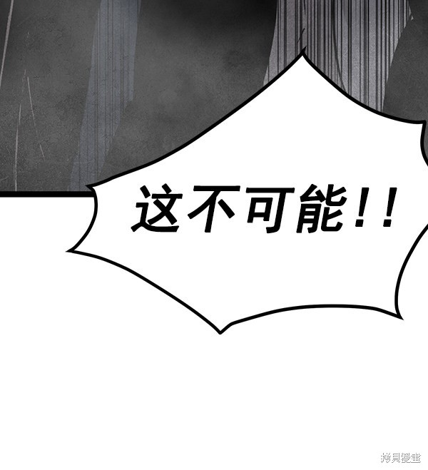 《高三无双》漫画最新章节第116话免费下拉式在线观看章节第【97】张图片