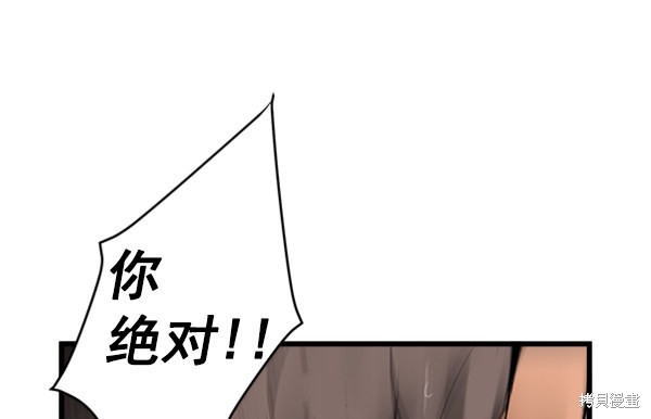 《高三无双》漫画最新章节第17话免费下拉式在线观看章节第【76】张图片