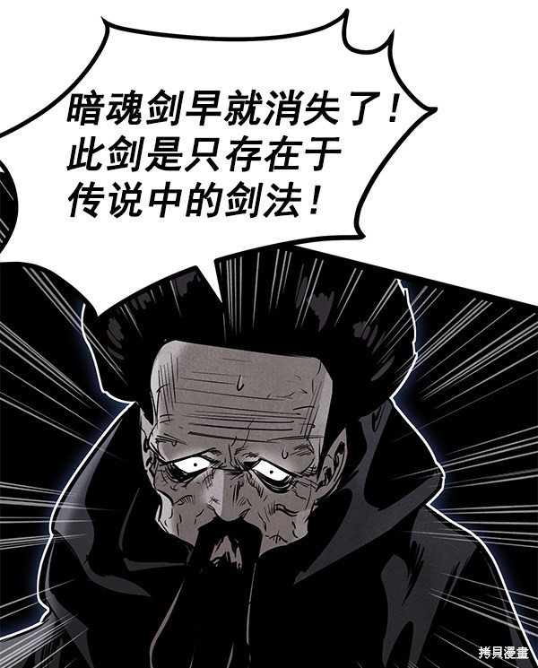 《高三无双》漫画最新章节第116话免费下拉式在线观看章节第【69】张图片