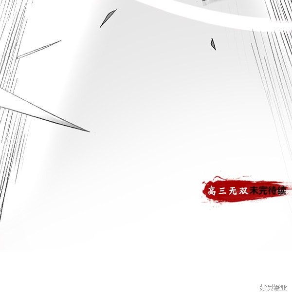 《高三无双》漫画最新章节第11话免费下拉式在线观看章节第【108】张图片