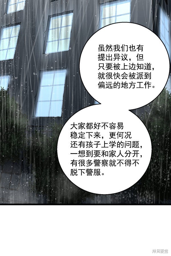 《高三无双》漫画最新章节第27话免费下拉式在线观看章节第【45】张图片